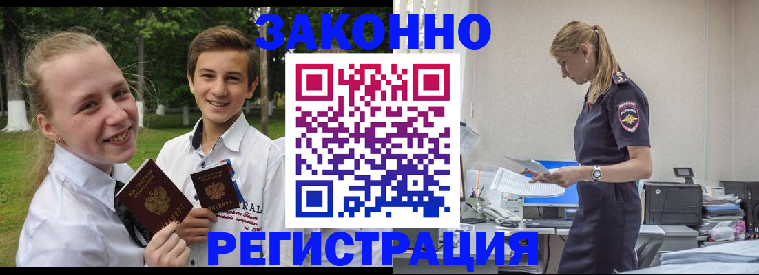 временная регистрация законно в Долгопрудном