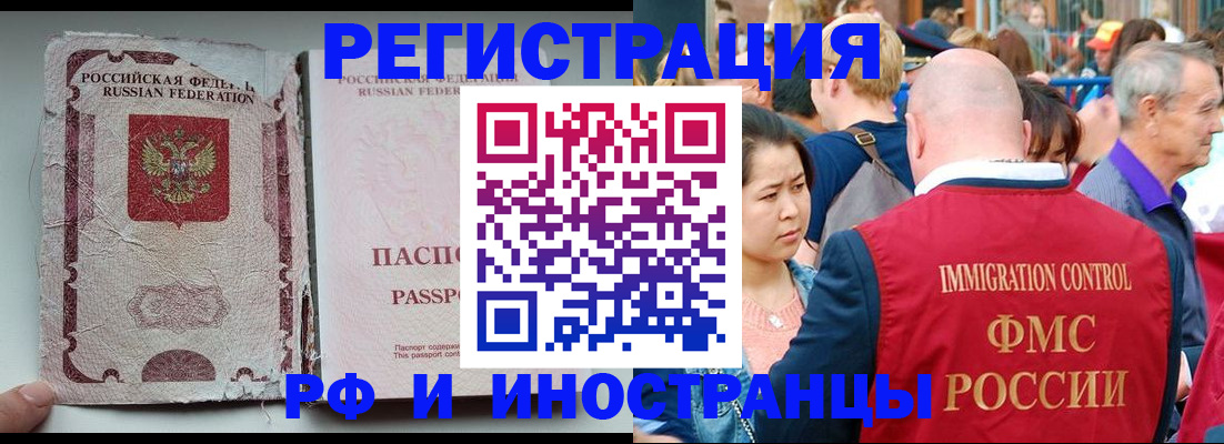 прописка для военкомата в Долгопрудном