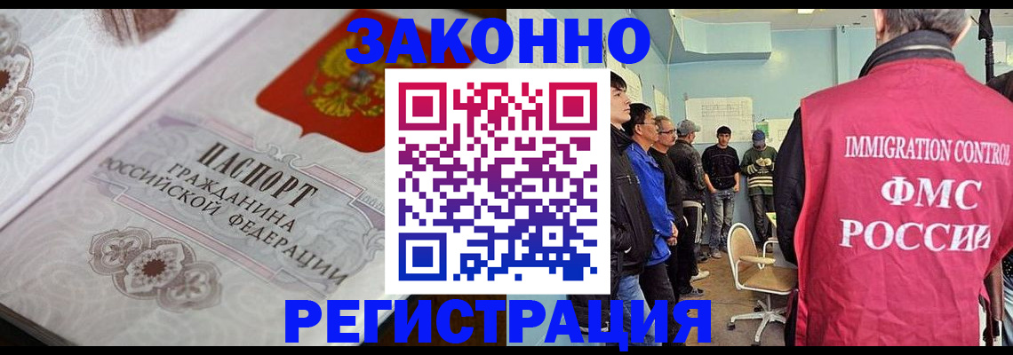 купить прописку в Долгопрудном